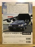 新型アリストのすべて
