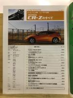ホンダ CR-Zのすべて