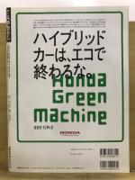 ホンダ CR-Zのすべて