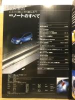 新型ノートのすべて