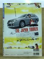 新型アベニールのすべて