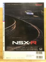 HONDA NSXタイプRのすべて