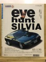 新型シルビアのすべて