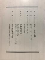 遷宮
