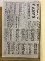 陸軍野戦砲兵学校こぼれ話