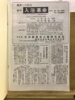 陸軍野戦砲兵学校こぼれ話