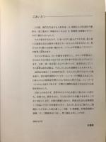 与勇輝展 : 神様のかくれんぼ