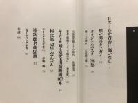 愛蔵版　石原裕次郎
