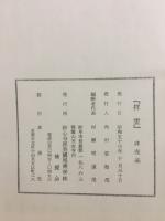 祥雲