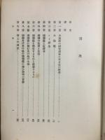 大珊瑚海の自然 : 大堡礁学術探検報告