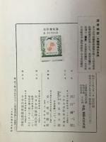 大珊瑚海の自然 : 大堡礁学術探検報告