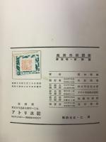 商業美術講座