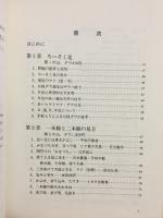 実戦譜による陰陽ろーそく足の見方