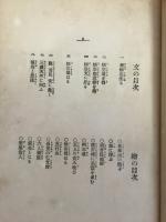 絵本西遊記 : 新訳