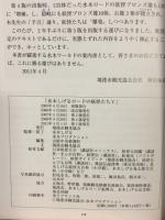 水木しげるロードの妖怪たち