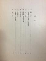 本邦地圖の發達