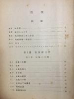 理論氣象學
