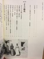 平尾和雄　古希記念文集