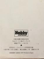 月刊コミック　ジャパン