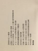 流花泉