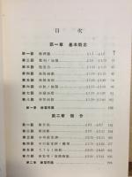 微分積分学