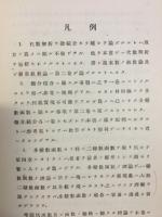 微分積分学
