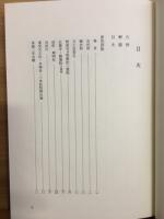 三河国吉田名蹤綜録