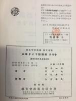 大学ドイツ語講座