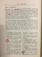 大学ドイツ語講座