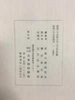 名古屋周辺の古陶