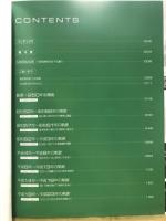 中北薬品285年史