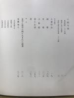 鉄斎