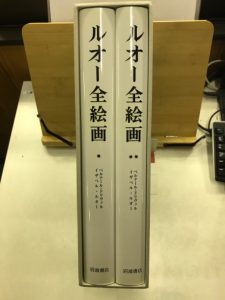 ルオー全絵画 | ¥15,000 - 日本の古本屋 / 日本の古本屋