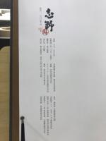志野