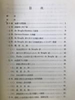 量子力学2　 物理学大系 基礎物理篇８