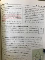 基礎からの物理Ⅰ