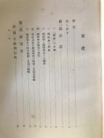 国語学史
