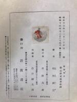 国語学史
