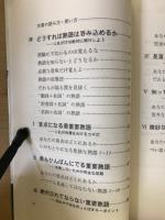 増補改訂版 試験にでる英熟語 20年間が実証する盲点のすべて
