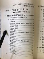 試験にでる数学実戦公式集 : これが見えないカギだ