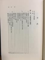 機密日露戦史