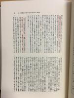 機密日露戦史