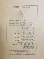 物理学概説