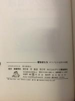 冒険者たち : ガンバと十五匹の仲間