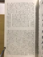 唐 顔眞喞 多寳塔碑