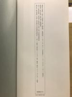 唐 顔眞喞 多寳塔碑