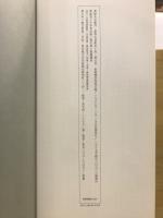 宋 黄山谷・松風閣詩巻 他五種