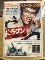 スクリーンジャンボ