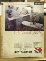 毎日グラフ