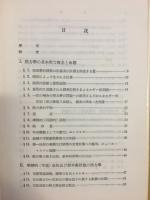 熱力学